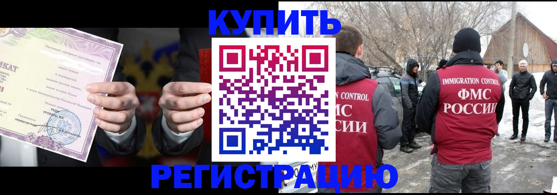 временная регистрация 2025 в Иваново